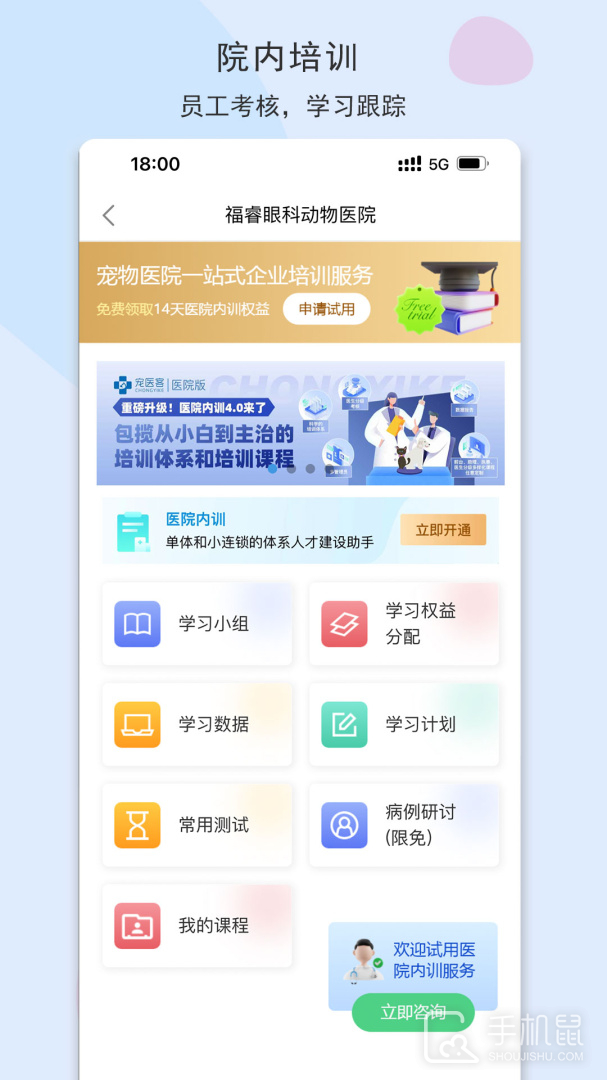 宠医客 v8.5.3