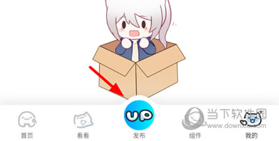 upupoo手机版上传动态壁纸