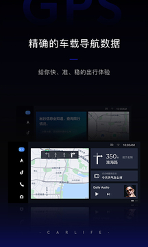 百度CarLife v8.5.7