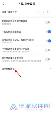 迅雷电影软件