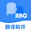翻译大全最新版(翻译软件) V3.0.1