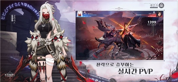 Archeland日服官方版下载 v1.18.0