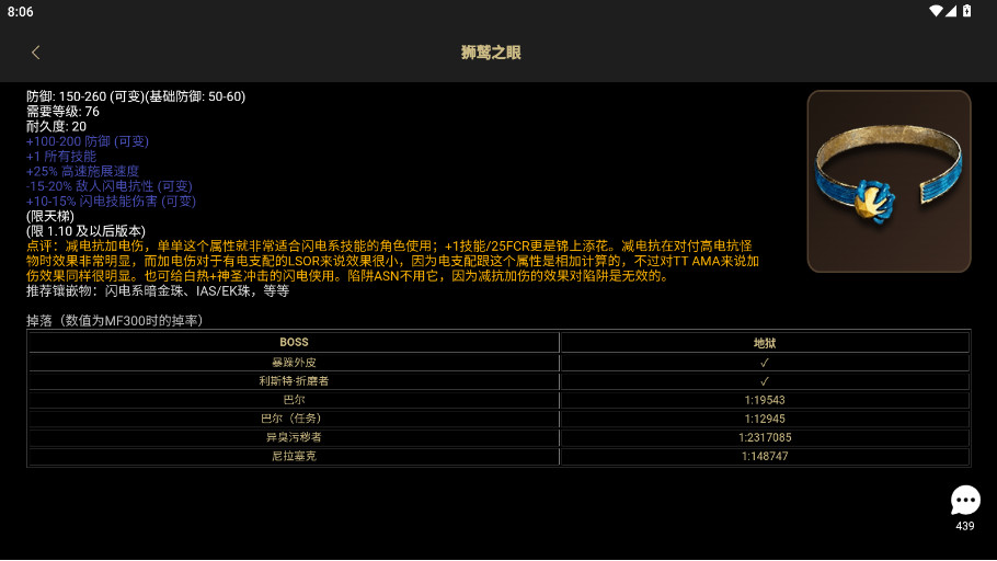 D2appٷ׿v3.6.0