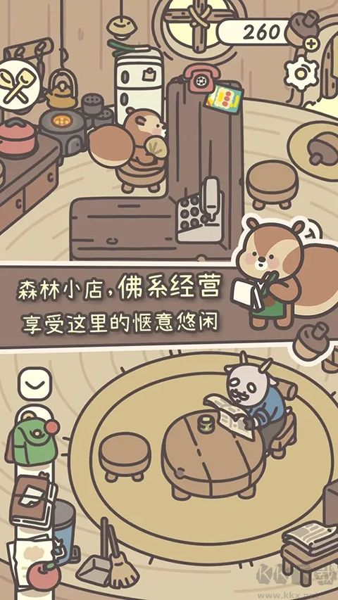 橡子屋官方正版v1.0.13安卓版 