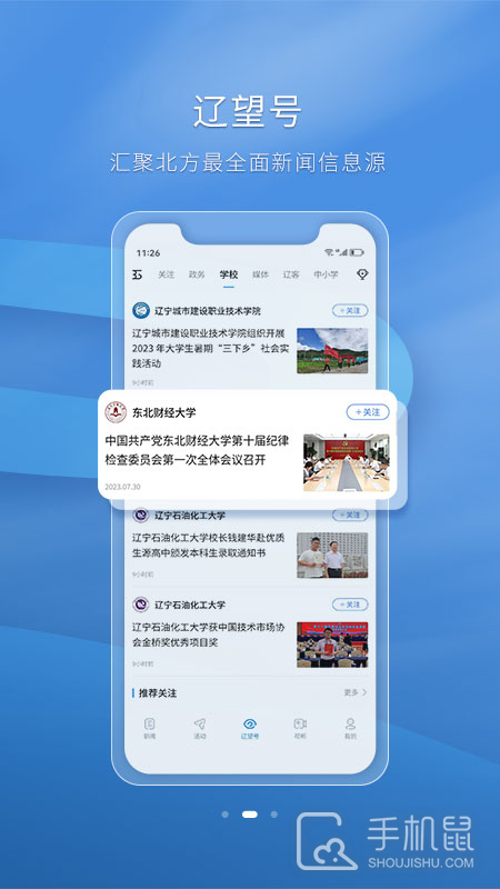 北国 v8.3.3