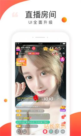 香蜜直播下载安装截图2