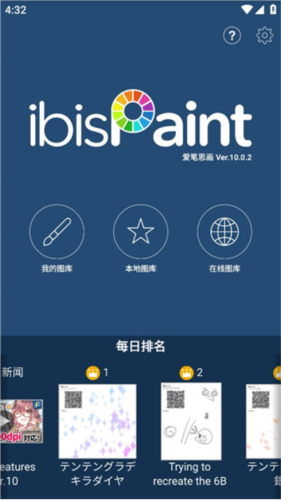 爱笔思画X华为客户端5