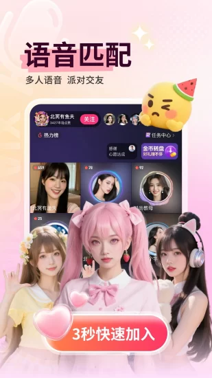 小心心直播app官方版