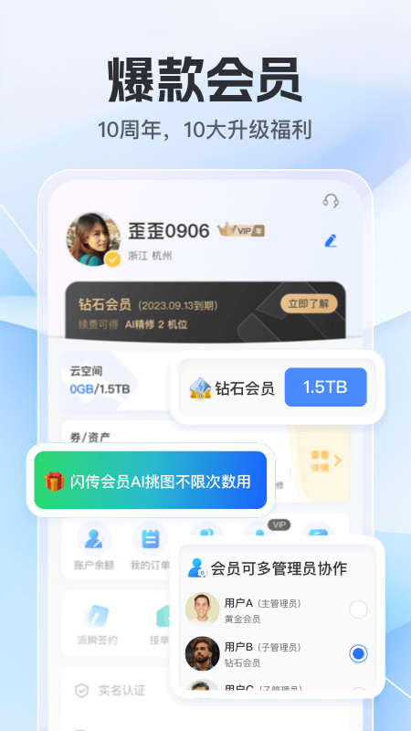 喔图app v7.53.2