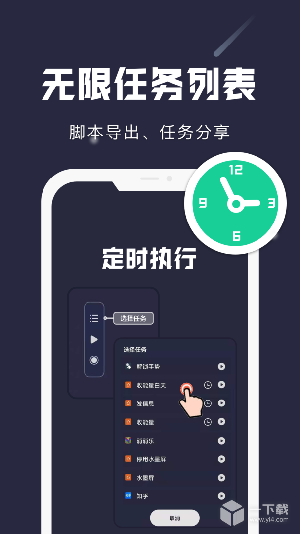 小触控 v25.05.07最新版下载