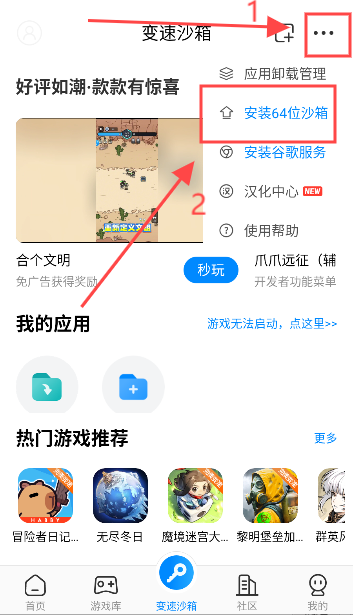八门神器最新版