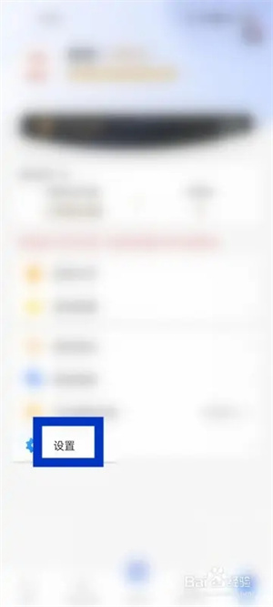 职工普惠官方版怎么打开设备管理页面2