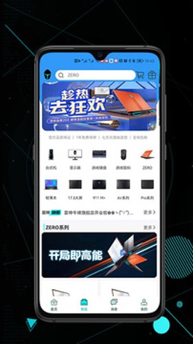 雷神电竞客户端 v5.0.4