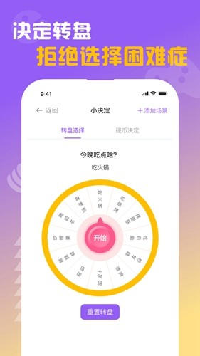 闪抓游戏盒子app v1.4.0