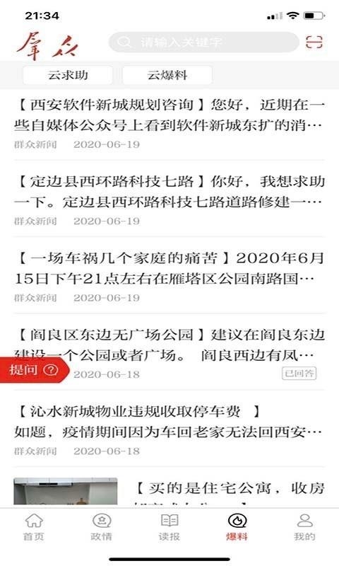 掌中陕西2