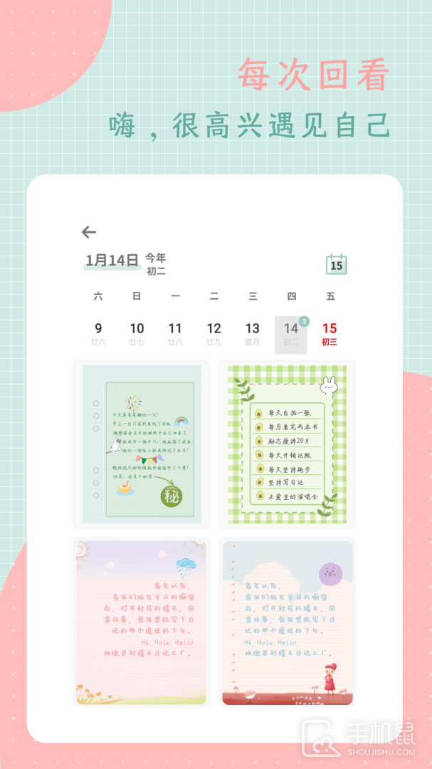 罐头日记 v2.9.9