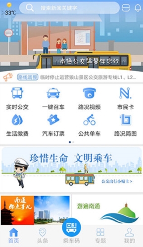畅行南通
