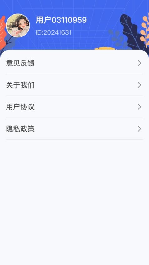 电量骑士软件 v1.0.2.020248231146