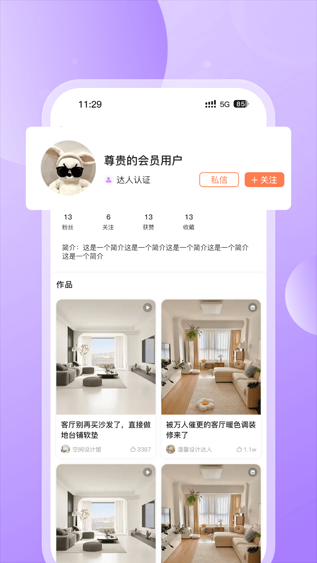 云小窝手机版