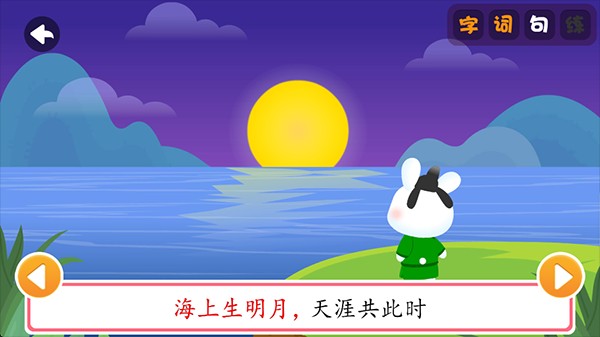 贝乐虎识字