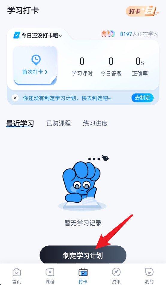 税务师考试聚题库