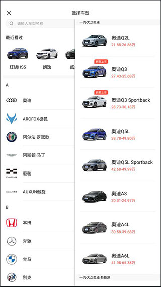 易车app官方版怎么看分期计算？2