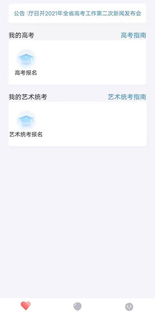 潇湘高考2