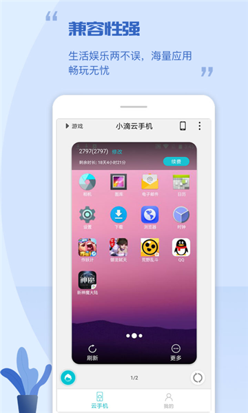 小滴云手机6