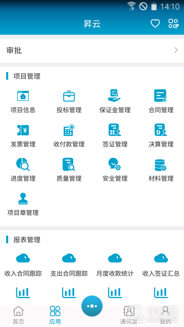 昇云 v7.12.0