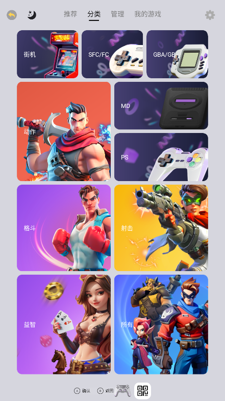 小马街机厅app官方版