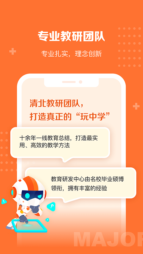 核桃学园app官方版下载截图