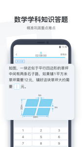 小盒学生(小盒老师学生版)
