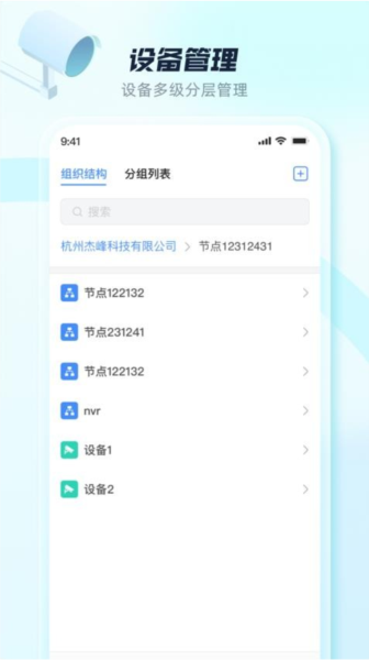 SaaSAPPv2.11.0
