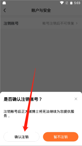 正大猪博士安卓版10