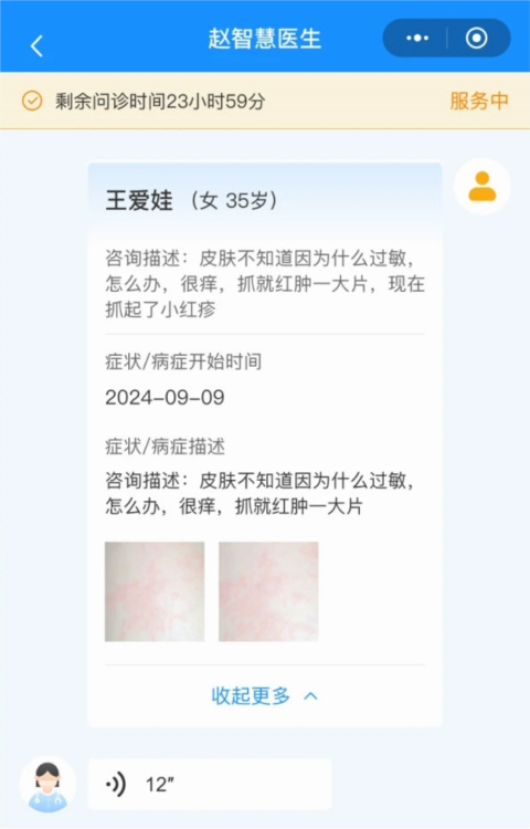 京城皮肤APP
