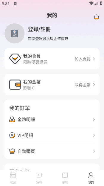 盘古剧场官方版