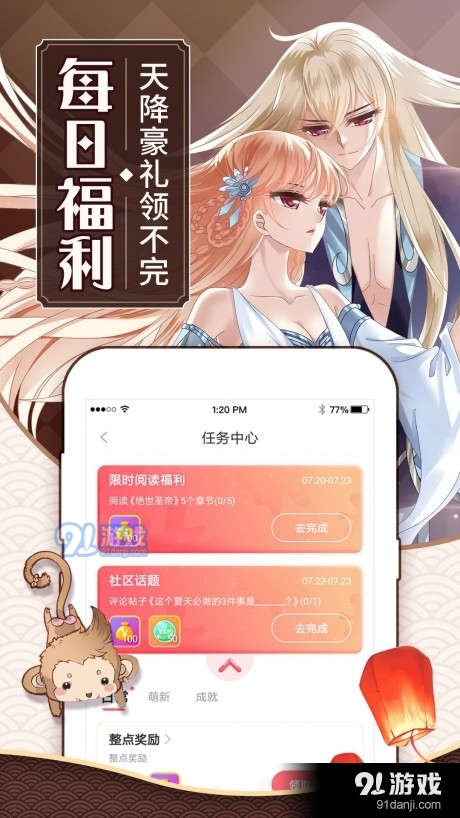 苜蓿漫画