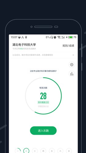步道乐跑新版本 v4.1.6