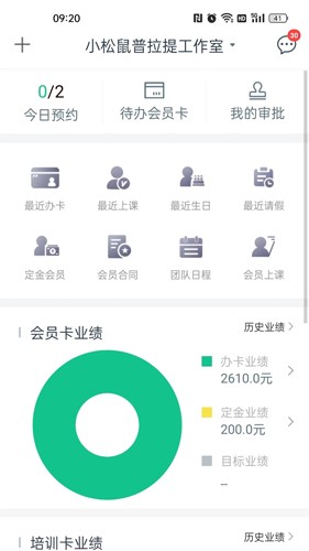菠菜助手app v2.13.8