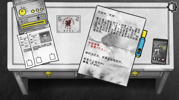 死亡与税赋移植版