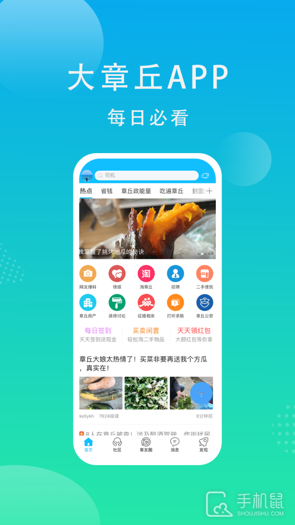大章丘 v7.9.1