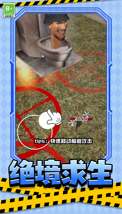 冒险人大战 v1.0.1手游下载