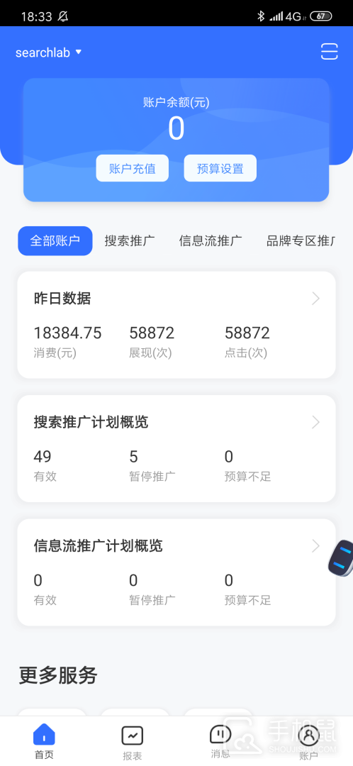 百度营销 v7.6.7