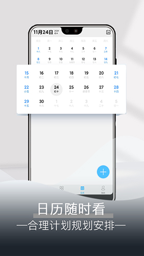 每日闹钟软件 v4.9.2