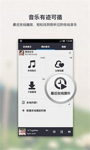 千千静听免费版 1