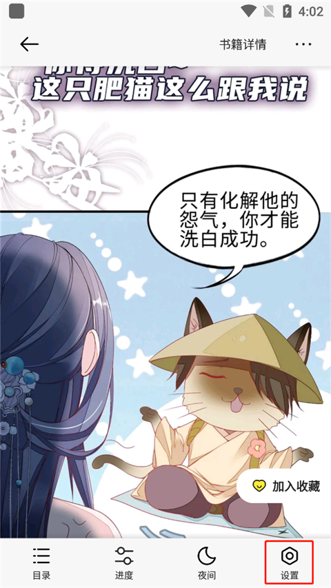 掌阅漫画