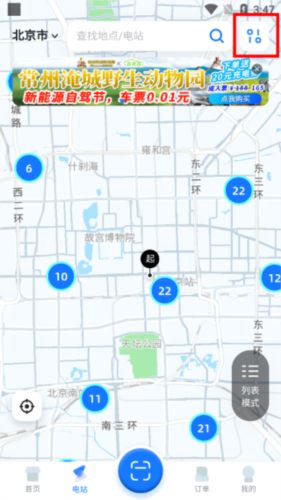 云快充app4