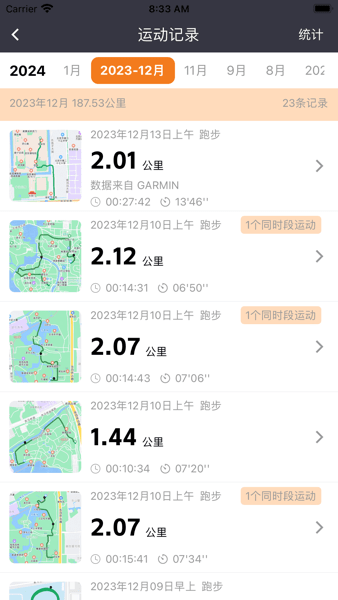 星跑1