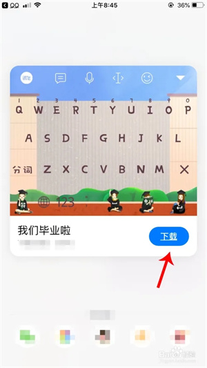 怎么换皮肤截图6