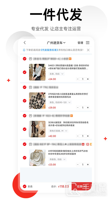 17货源 v6.6.53